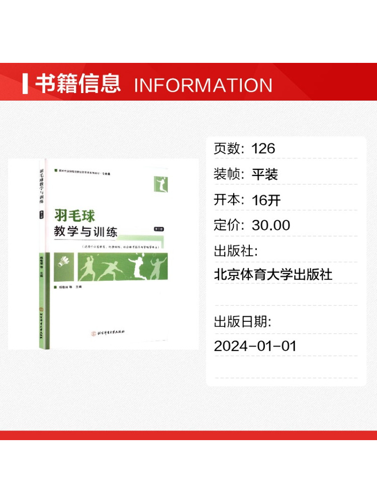 Livre - Winshare Badminton Tea - Badminton Yang Yang avis et prix