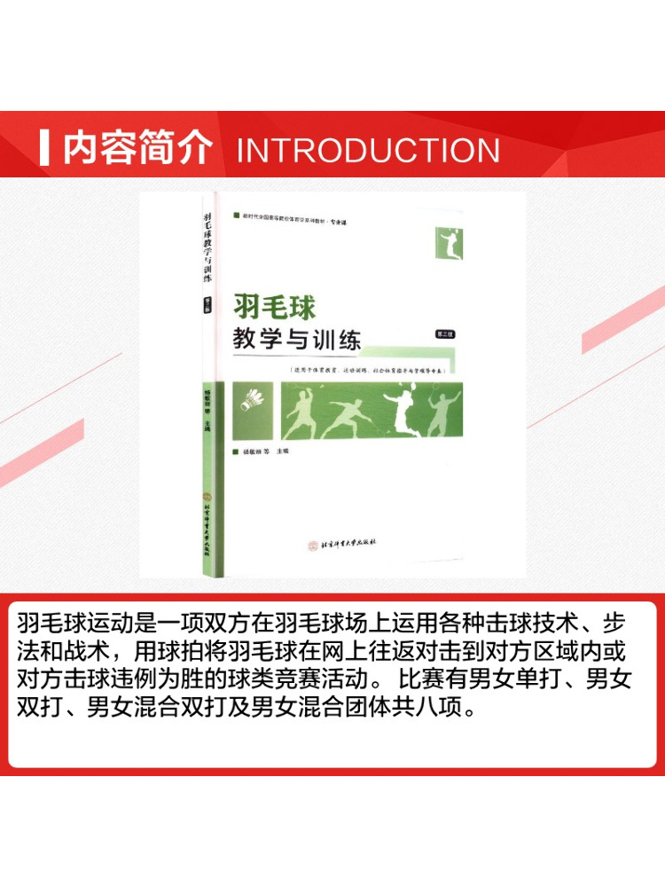 Livre - Winshare Badminton Tea - Badminton Yang Yang avis et prix