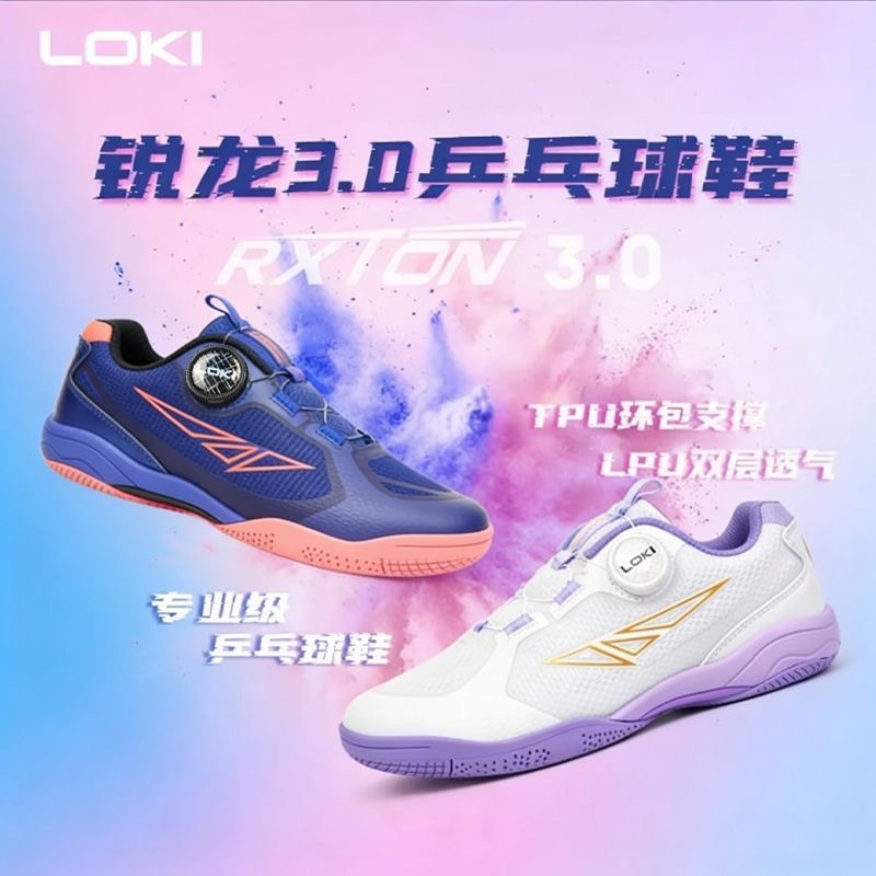 Chaussures de tennis de table  - Badminton Umpire avis et prix